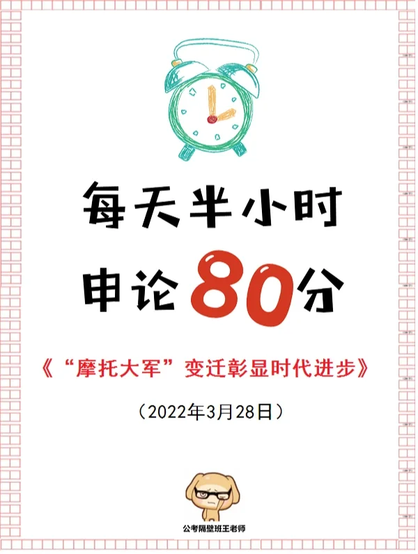 越看越像申论题|骑摩托回家的人