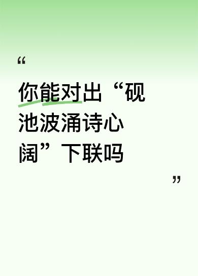 拆解赏析：
 
1. 格律对仗：“砚池”对“墨海”（均为与笔墨相关的具象载体，前