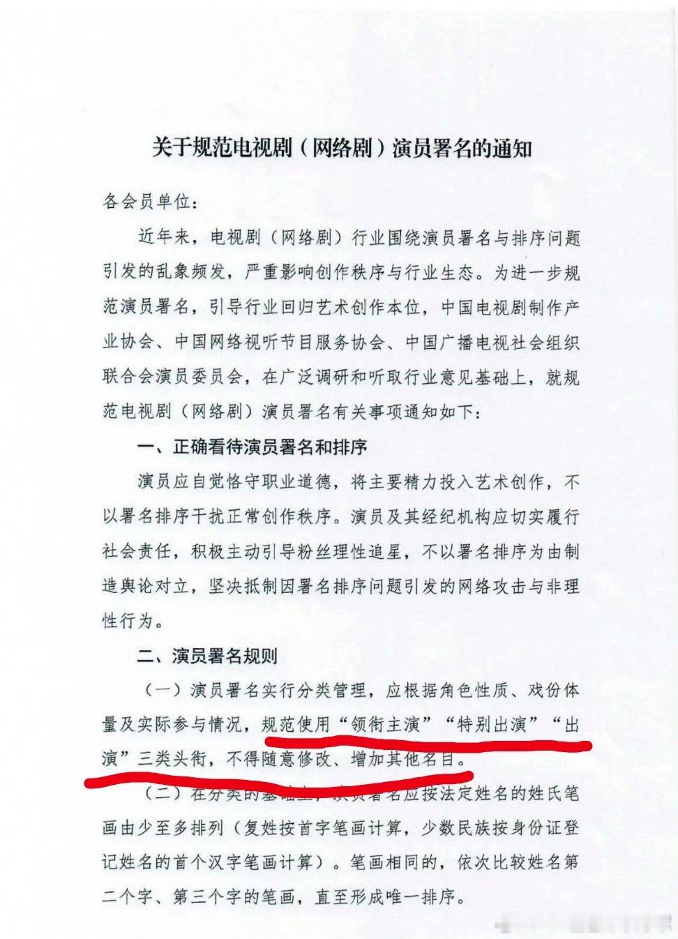 问心2这部怎么没按新规啊？还是一堆特邀 特别 友情的