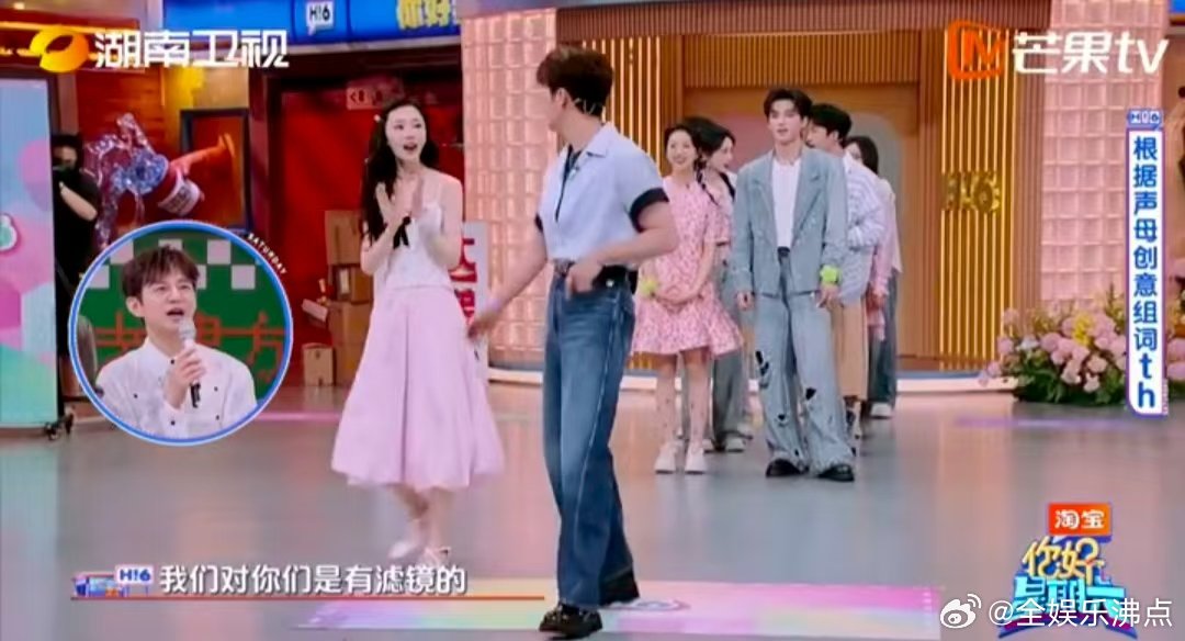 宋轶丞磊玩游戏全程都在戏里宋轶丞磊小剧场好强的信念感你好星期六 组词表演环节，宋