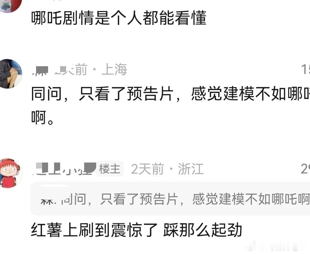 八仙被说能媲美哪吒2？？？这种话题是认真的吗？本就不是同期的电影，观众也有不同的