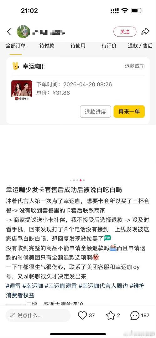 请代言人不就是为了粉丝的消费能力吗 