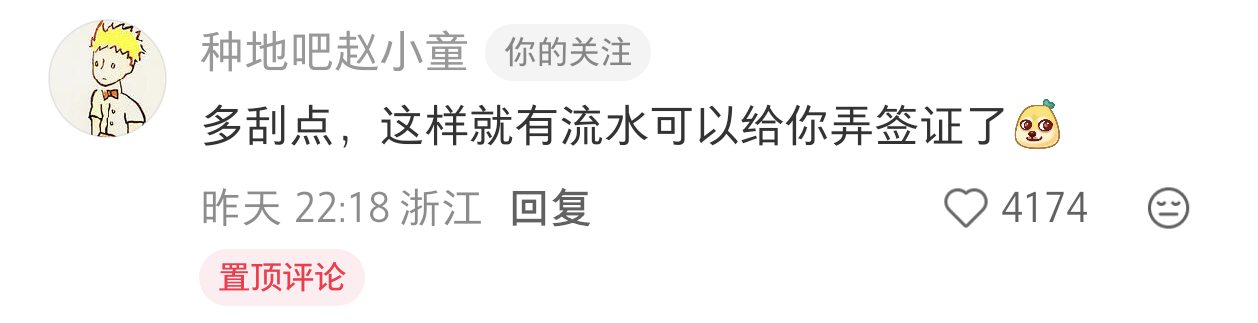 十个勤天哈哈哈哈致力于把小丰收送出国的小童老板