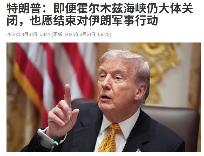 ５万美军集结中东，特朗普突然说不想打了，８成是他又下了期货空单。

据《华尔街日
