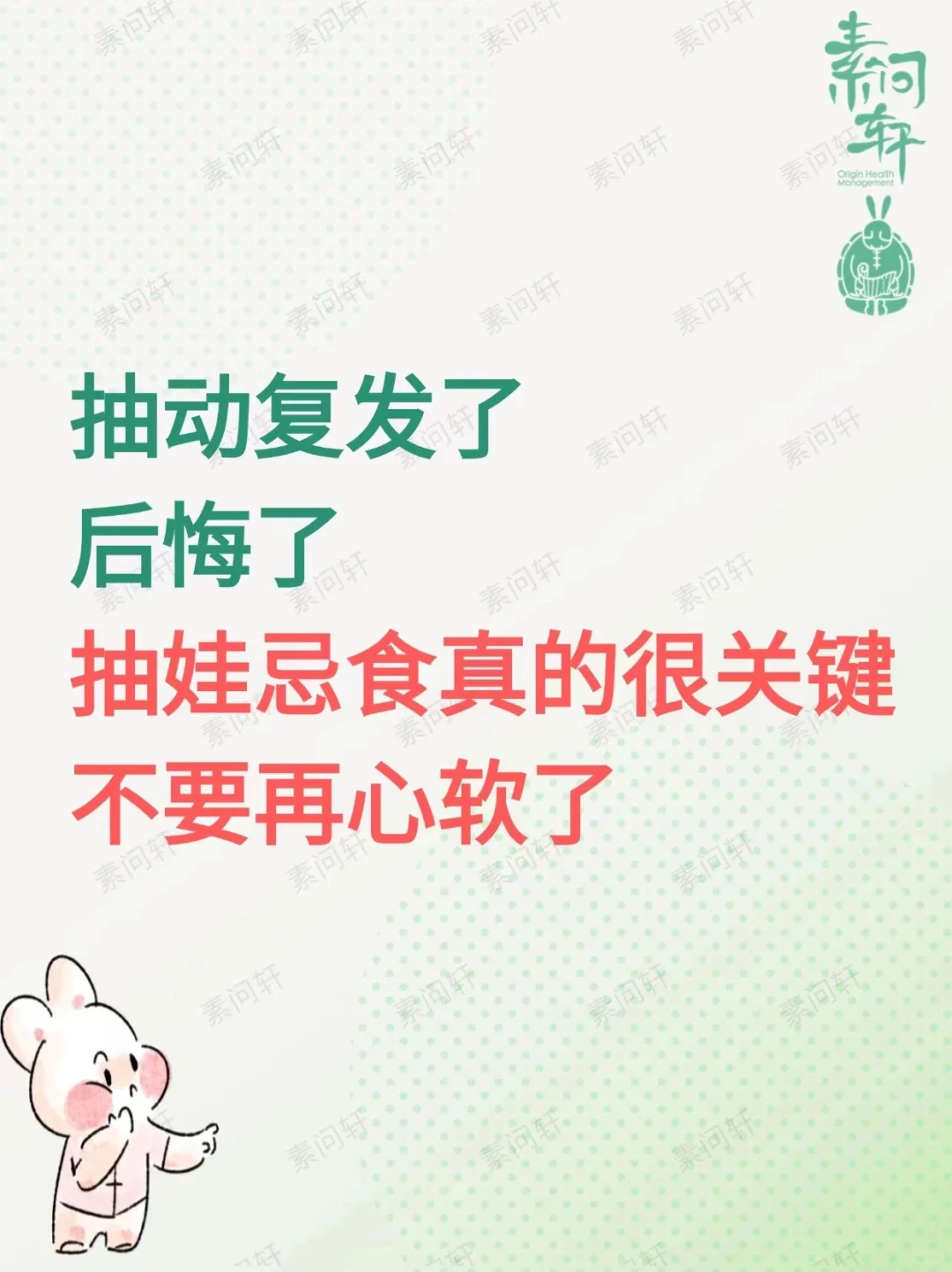 抽娃忌口小清单~