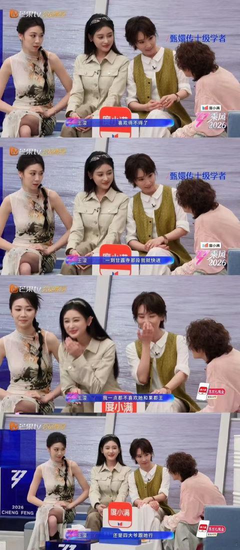 王濛演我看甄嬛传王濛看甄嬛传一到甘露寺就快进王濛演我看甄嬛传，一到甘露寺就快进，