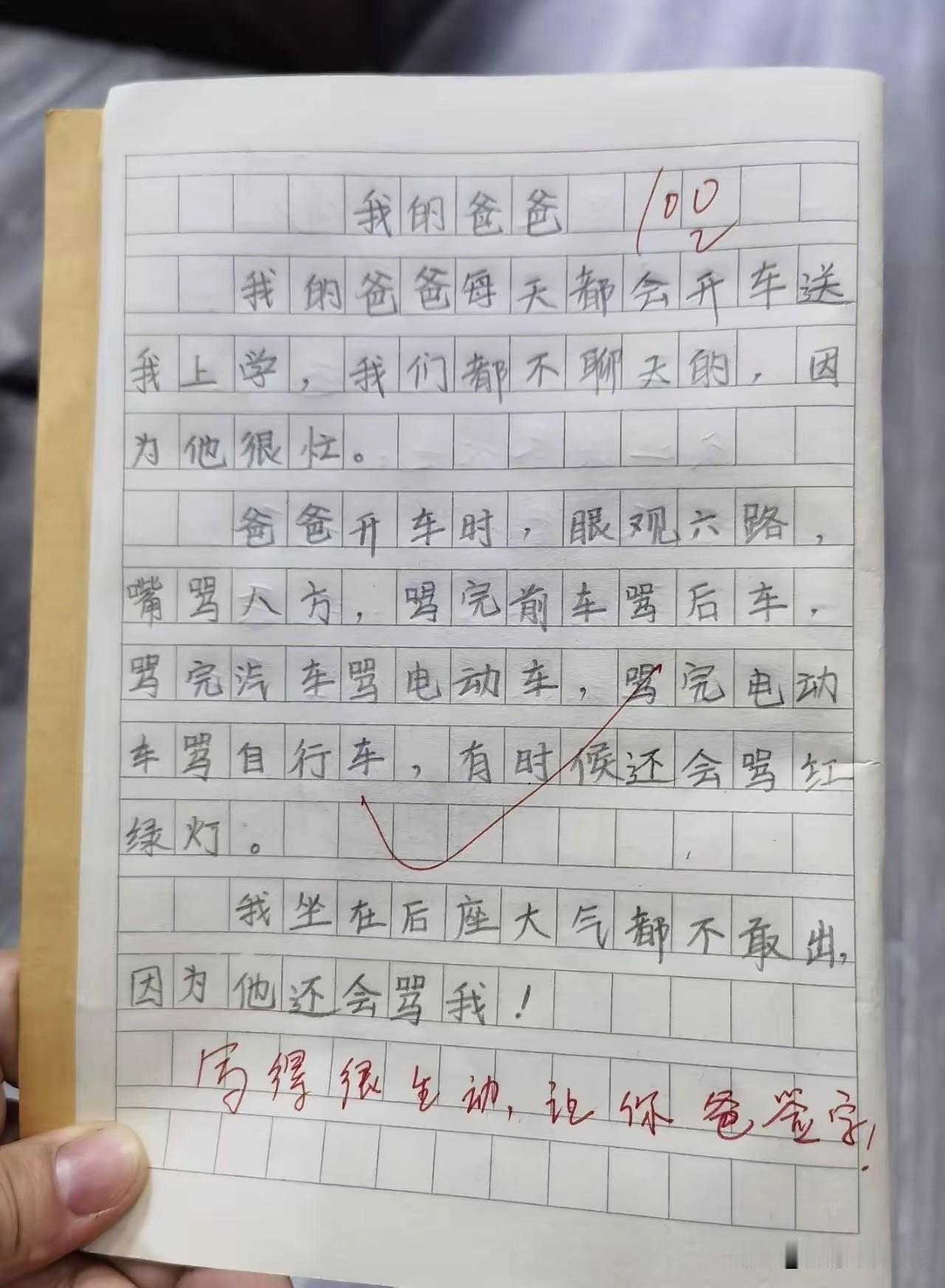 真实又扎心，写出了很多家庭的缩影.