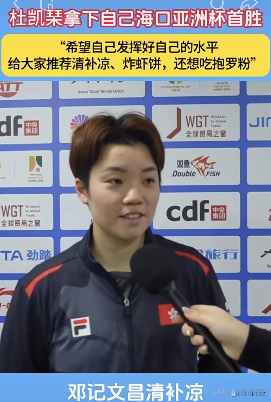 黄镇廷今天这发型很帅气啊。
今年的亚洲杯比赛，黄镇廷是在第三组，第三组的种子选手