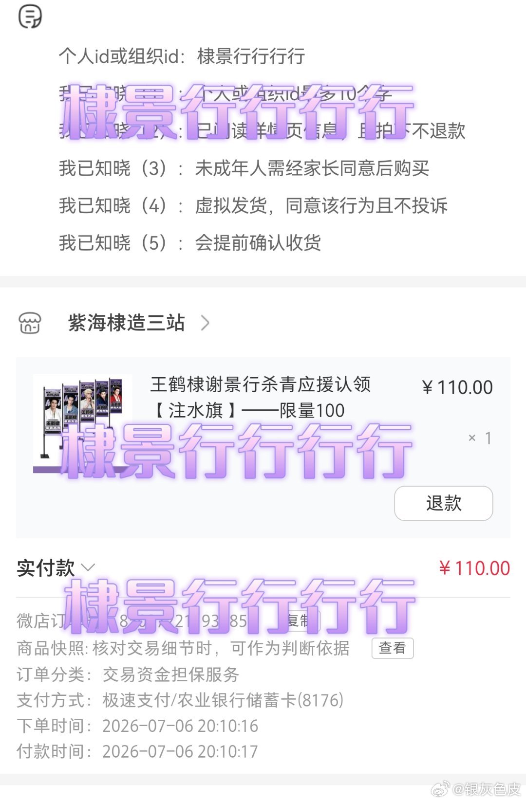 替我群22人一战注水旗 什么水平 