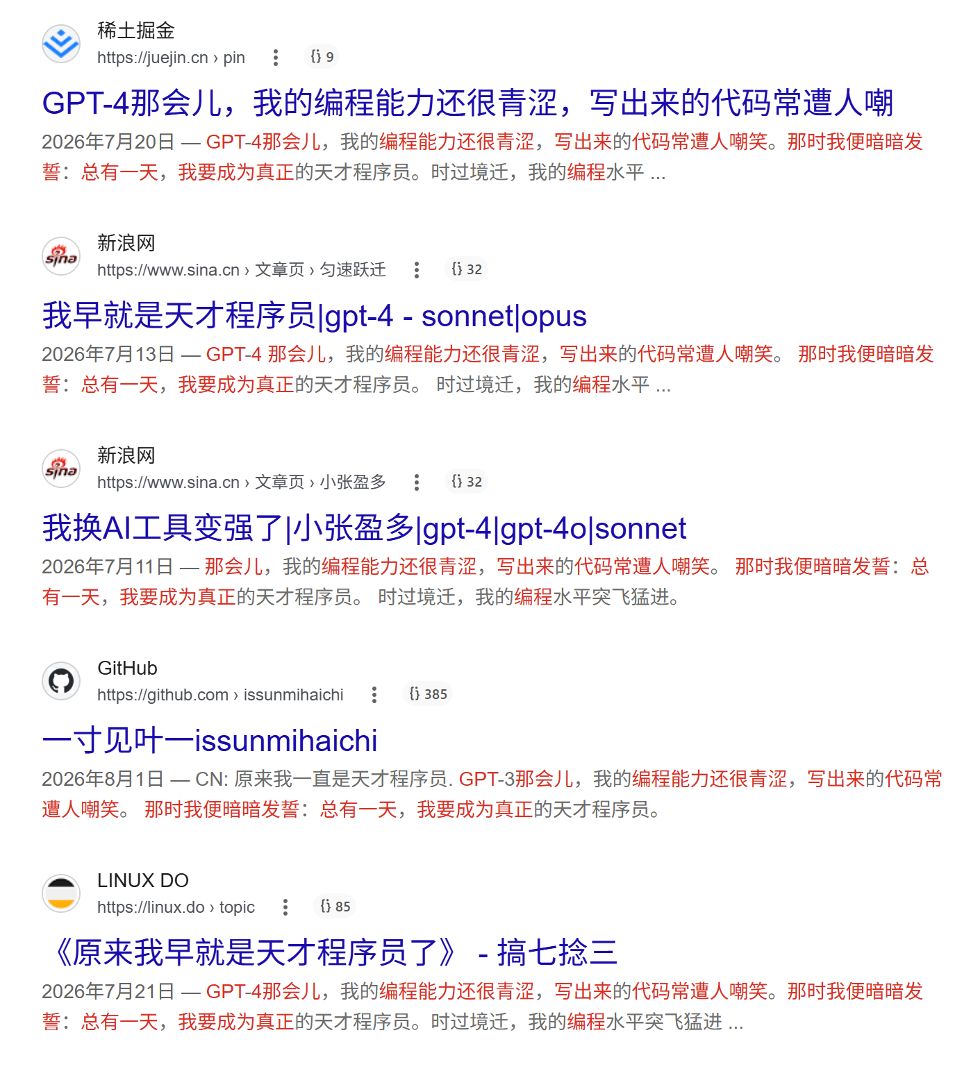 GPT-4那会儿，我的编程能力还很青涩，写出来的代码常遭人嘲笑。那时我便暗暗发誓