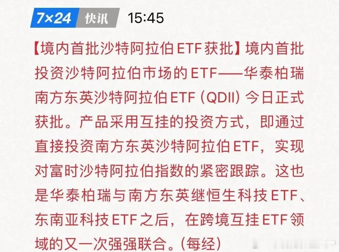 对于这个产品，大家可能得清楚一下几个点：第一，互挂基金。所谓的互挂，归根到底就是