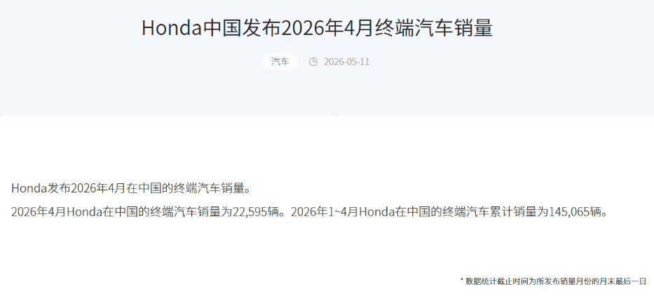 本田中国4月销量腰斩打过的网约车里，就见过一辆本田的车，本田在新能源领域再不跟上