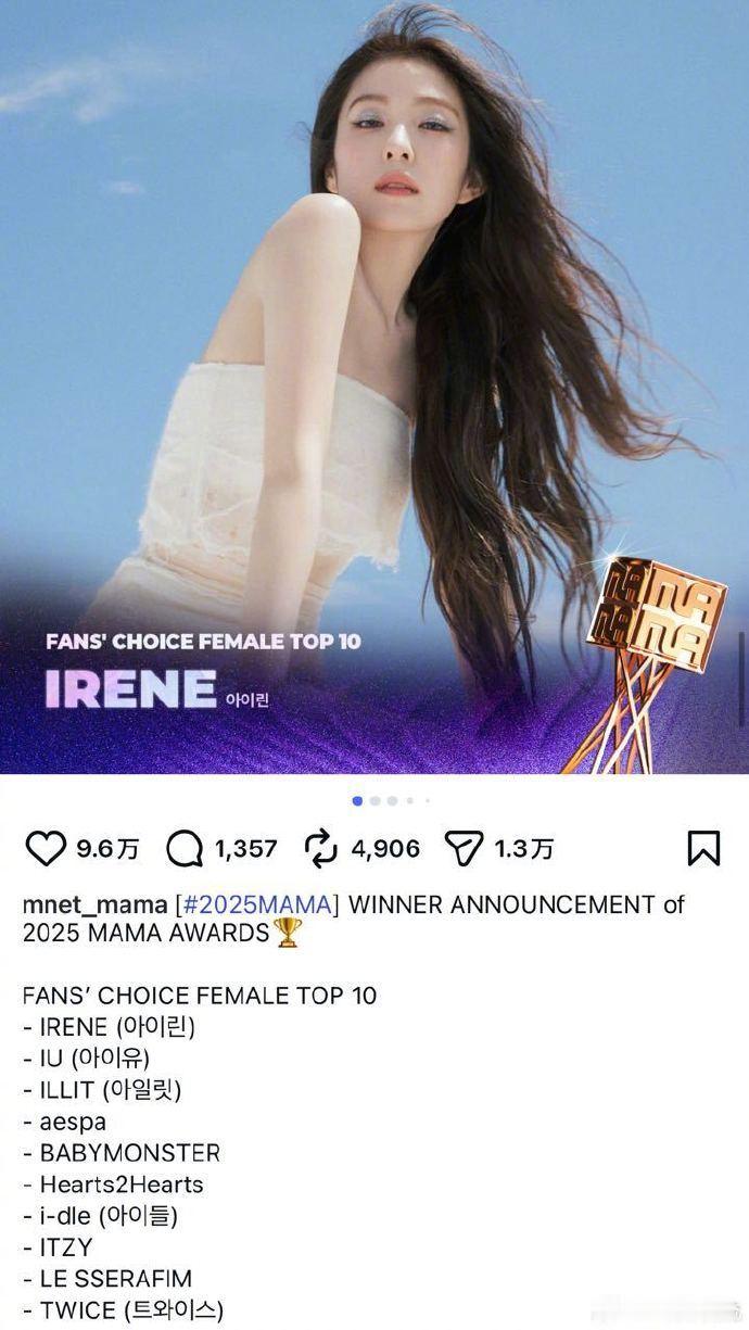 SM没告诉裴珠泫在mama得奖Irene在MAMA获奖了SM没告诉她Irene在