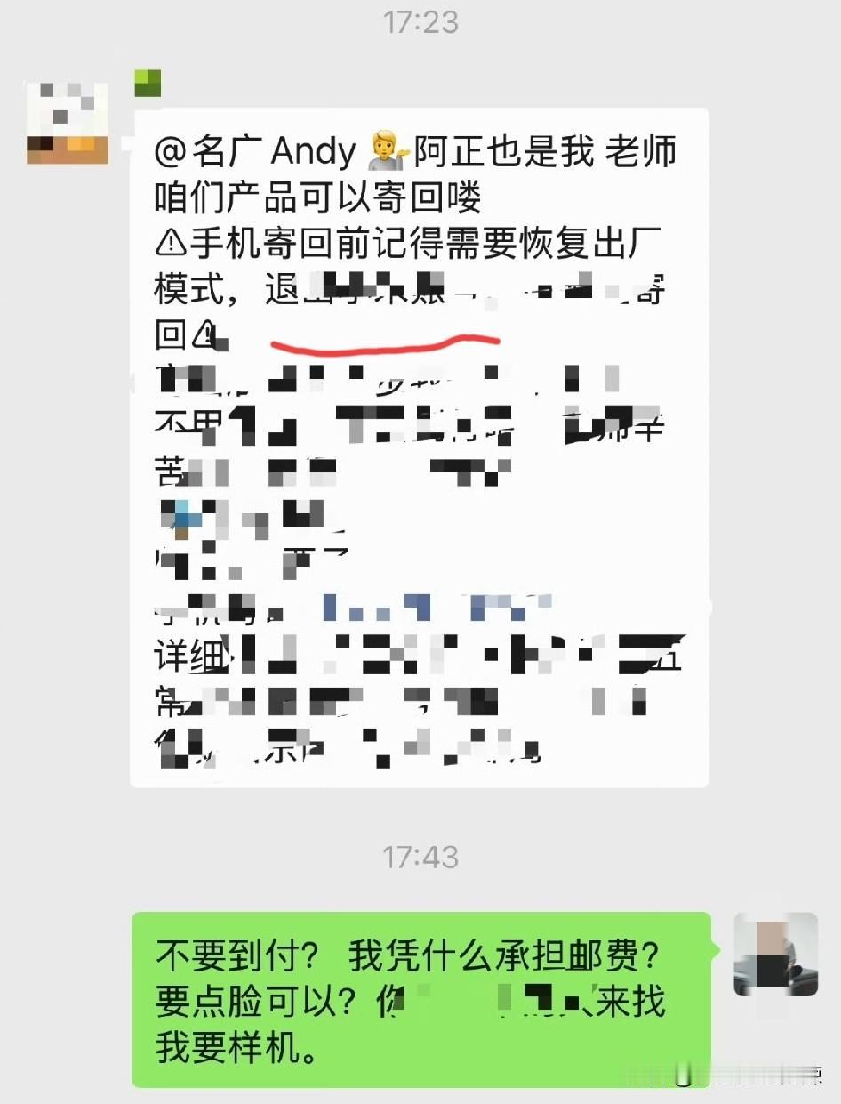 考考你们的眼力，下图中的品牌是哪家的，活动结束了，厂商给博主们发信息，老师们手机