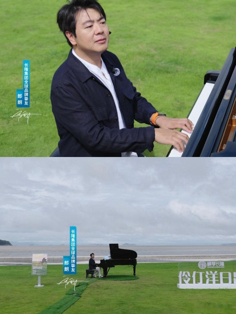 郎朗横琴雨中琴夯爆了被这场海边古典演奏狠狠治愈！整场演出以钢琴独奏为主，郎朗精准
