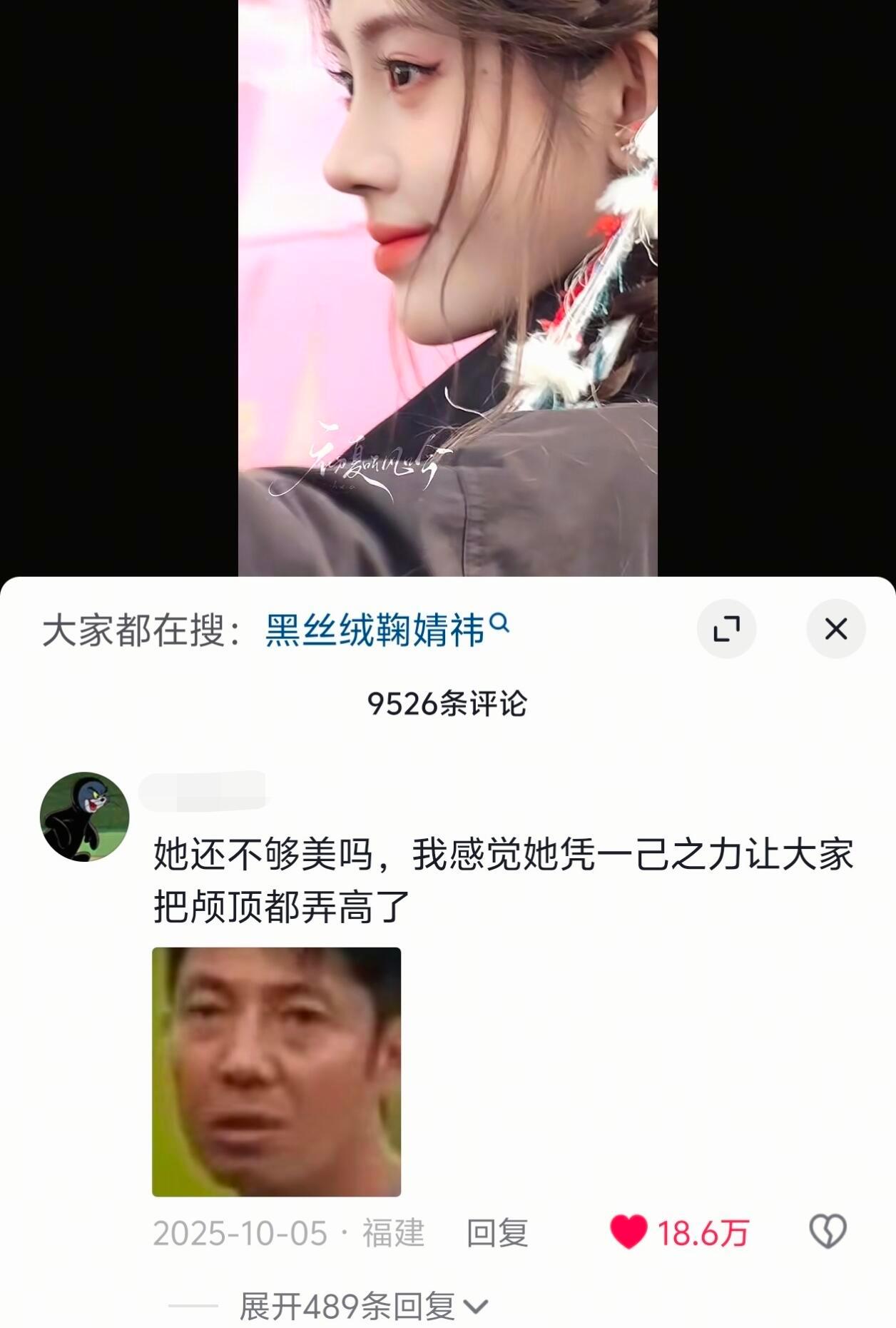 鞠婧祎🫘30天涨粉一百多万刚出道一直被造谣，前司不作为，导致她长期被网暴如今靠