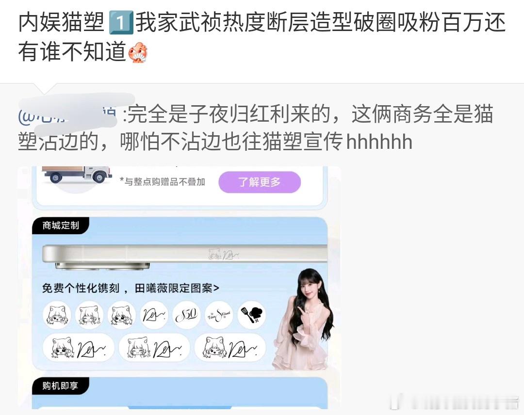 田曦薇凭借子夜归一天拿下两个代言，是不是说明比男主许凯更吸粉，后续播剧红利更高？