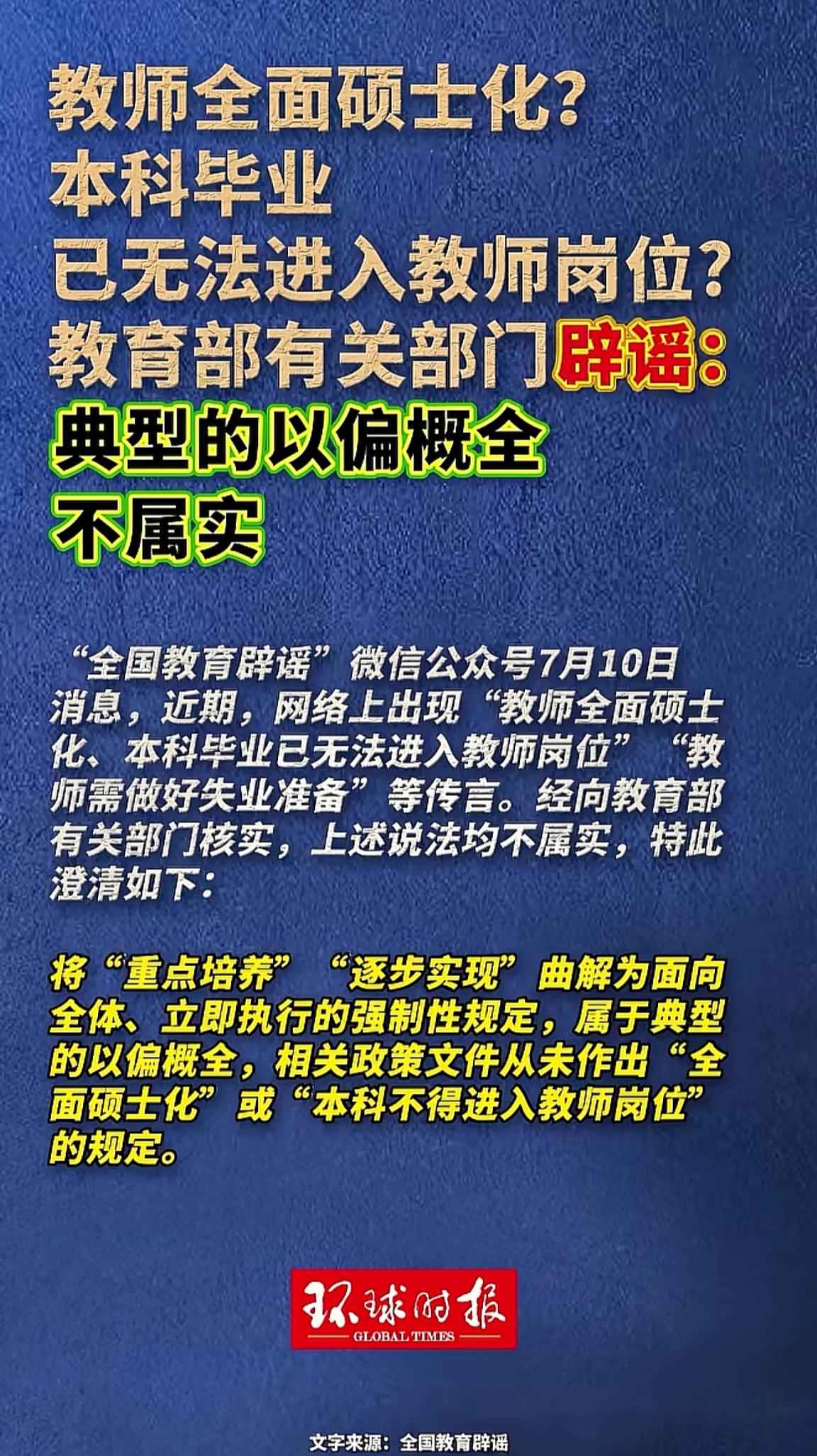 消息来源于网络