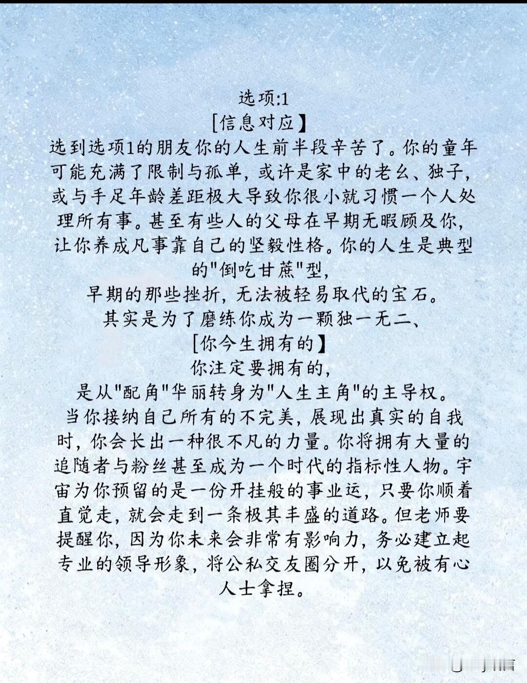 测你今生会拥有什么?