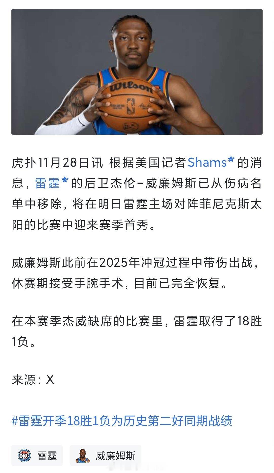 我都忘了杰威一直没打雷霆还是太有实力了 