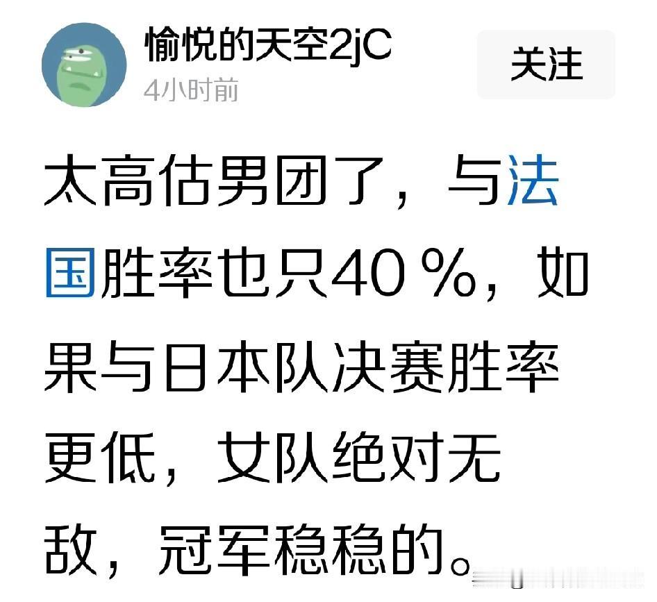 今晚的世乒赛男女团体半决赛的比拼还未上演，就已经有一些球迷开始对国乒男队彻底唱衰