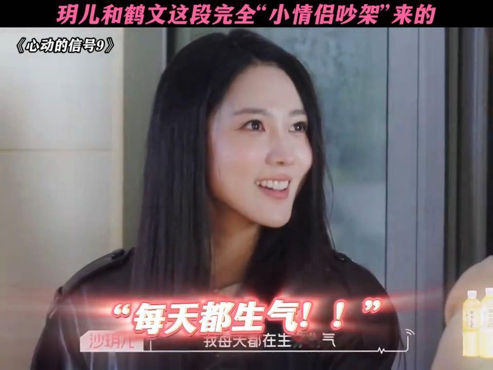 一时分不清两人在吵架还是调情沙玥儿陈鹤文对抗路沟通心动的信号 其实这种对抗路沟通