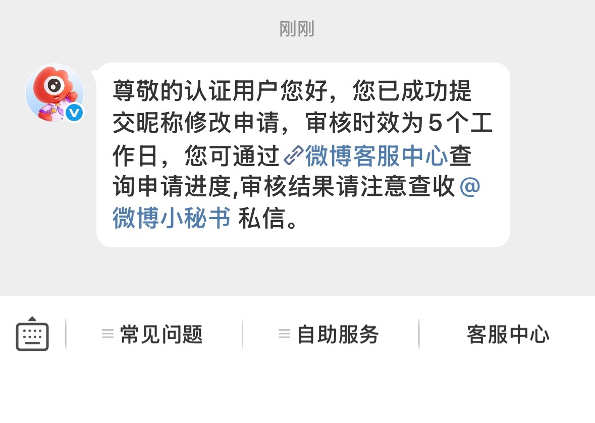 我改id了因为还剩8次机会不用白不用 