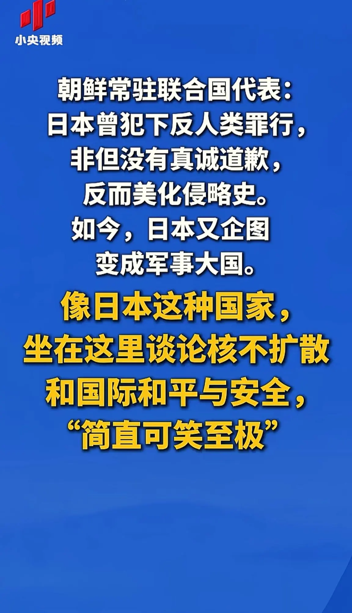外交部提醒近期避免前往日本 中日关系走向何方 中方正告日本 对日制裁 对日反制