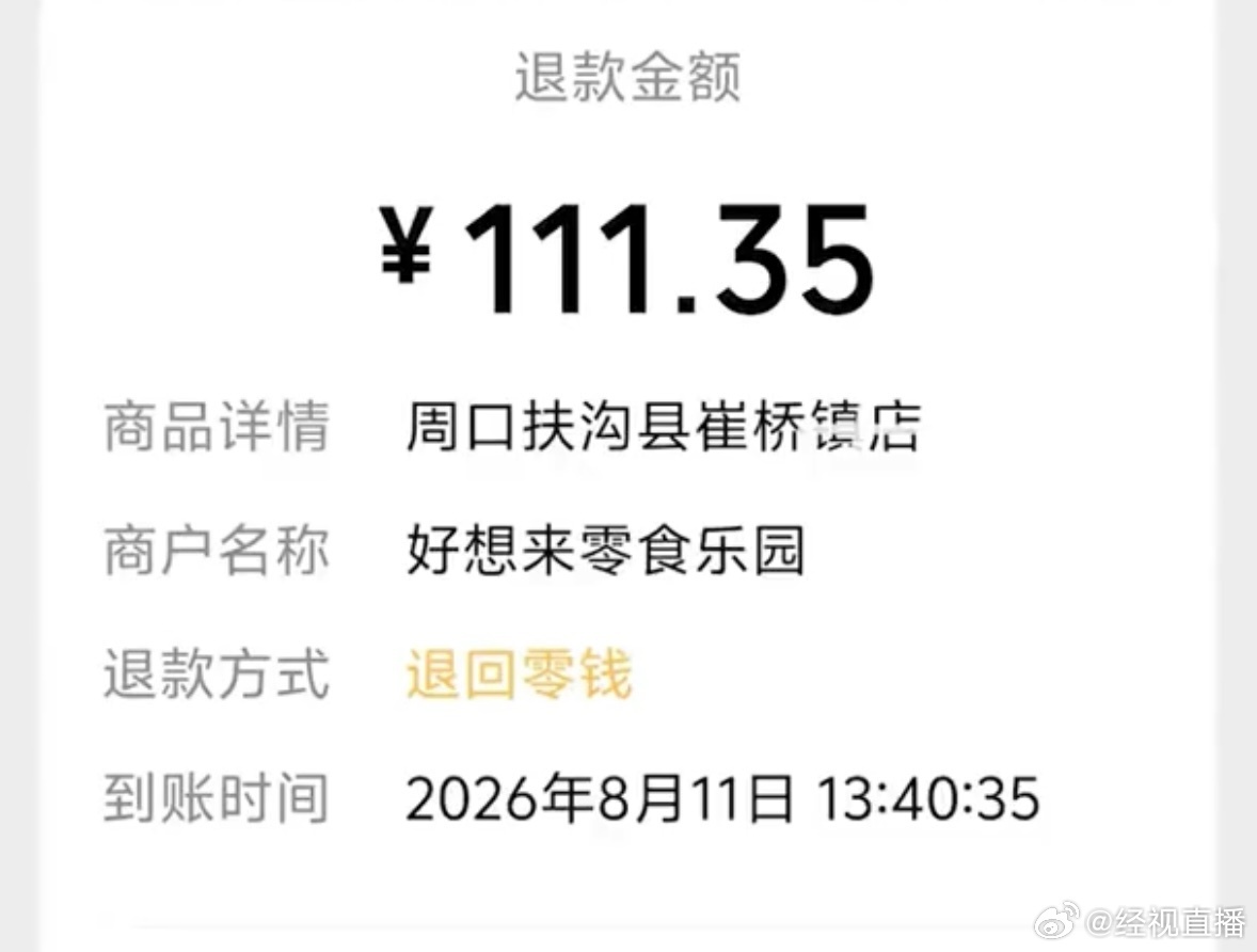 【#市监局称好想来称重秤有合格标#：已在现场核查，消费者正与门店协商】#好想来零