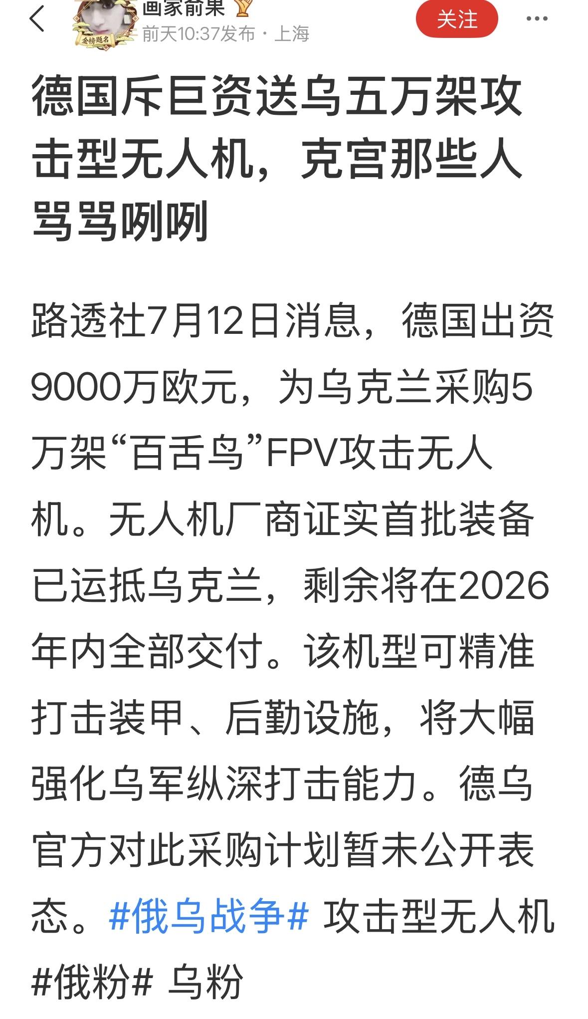 一次大买卖，从哪里采购的？