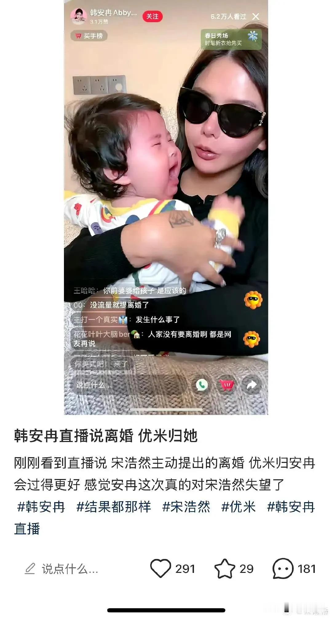 韩安冉又要离婚了？感觉她短短几年就能过完我几辈子[泪奔]吃瓜了一圈好像是她大女主