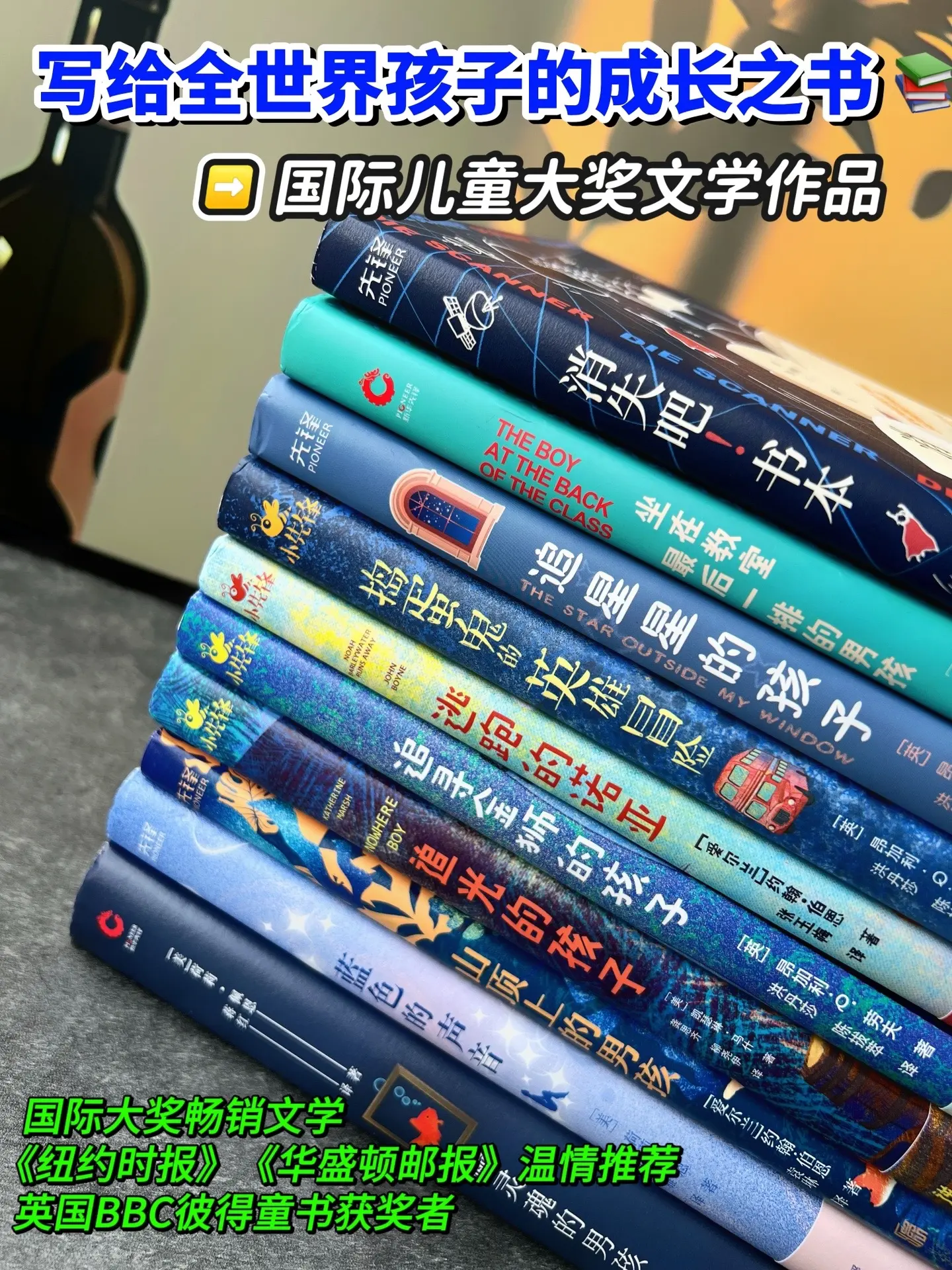 不愧是国际大奖儿童文学佳作，太温暖太治愈了！获奖无数，每一篇都催人泪下...