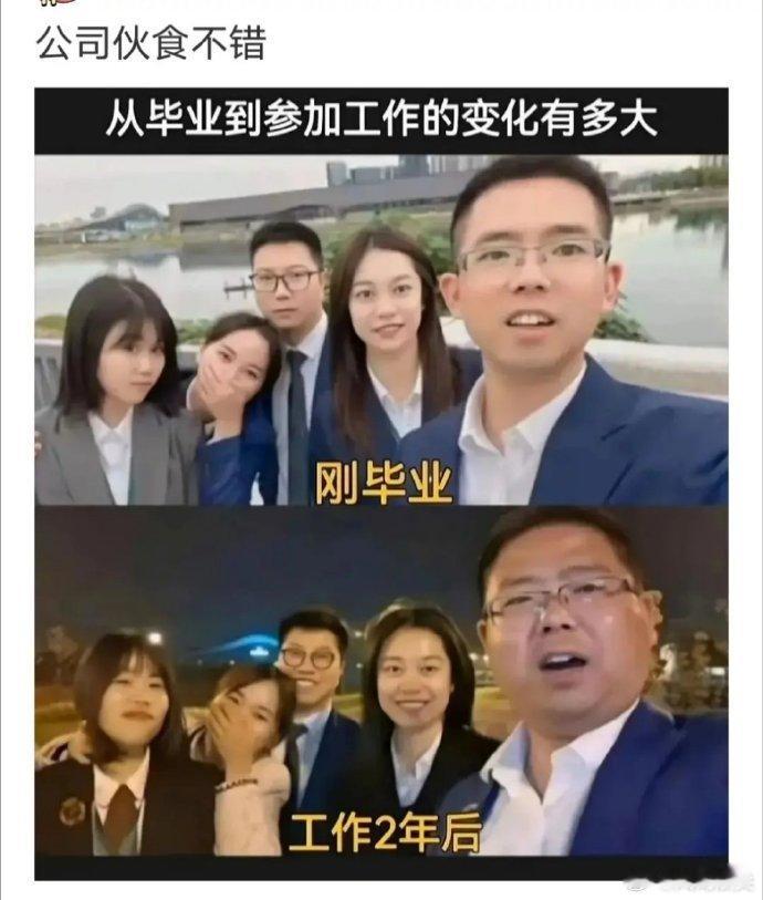 一看就知道，这公司伙食不错！！  