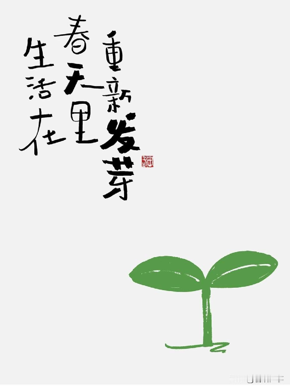 放弃完美主义
成为完成主义
当你认真做一件事情时
无论结果如何
这个过程已经在改