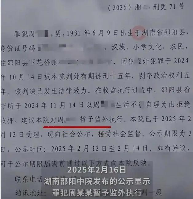 真的没搞错吗？


大家好，我是加油莫小鱼。近日，一则93岁老人犯强奸罪，被判1