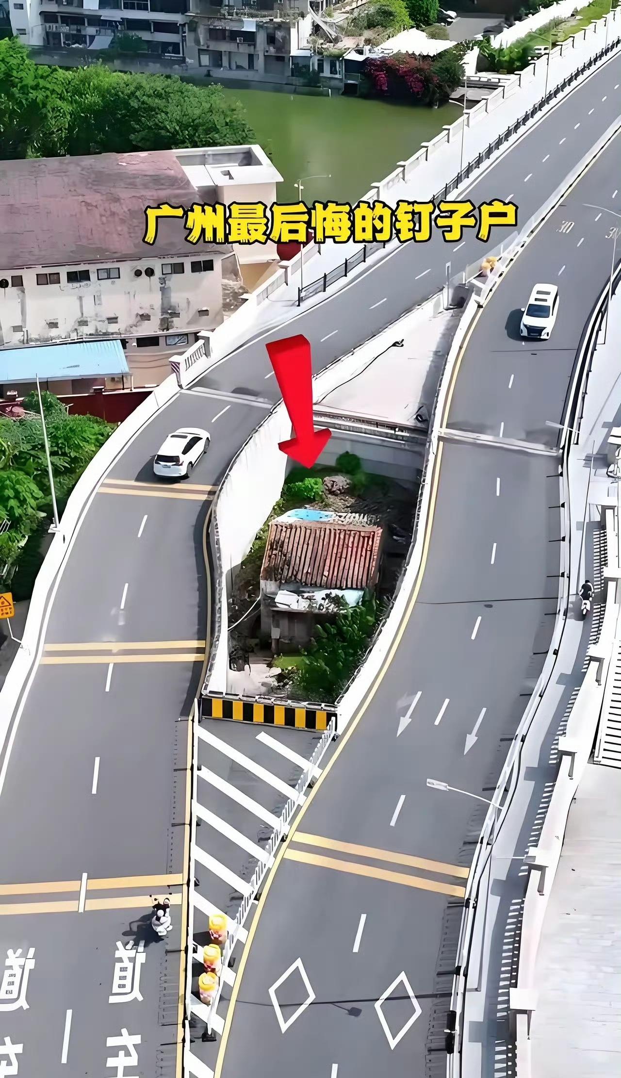 海珠之眼，钉子户失算。