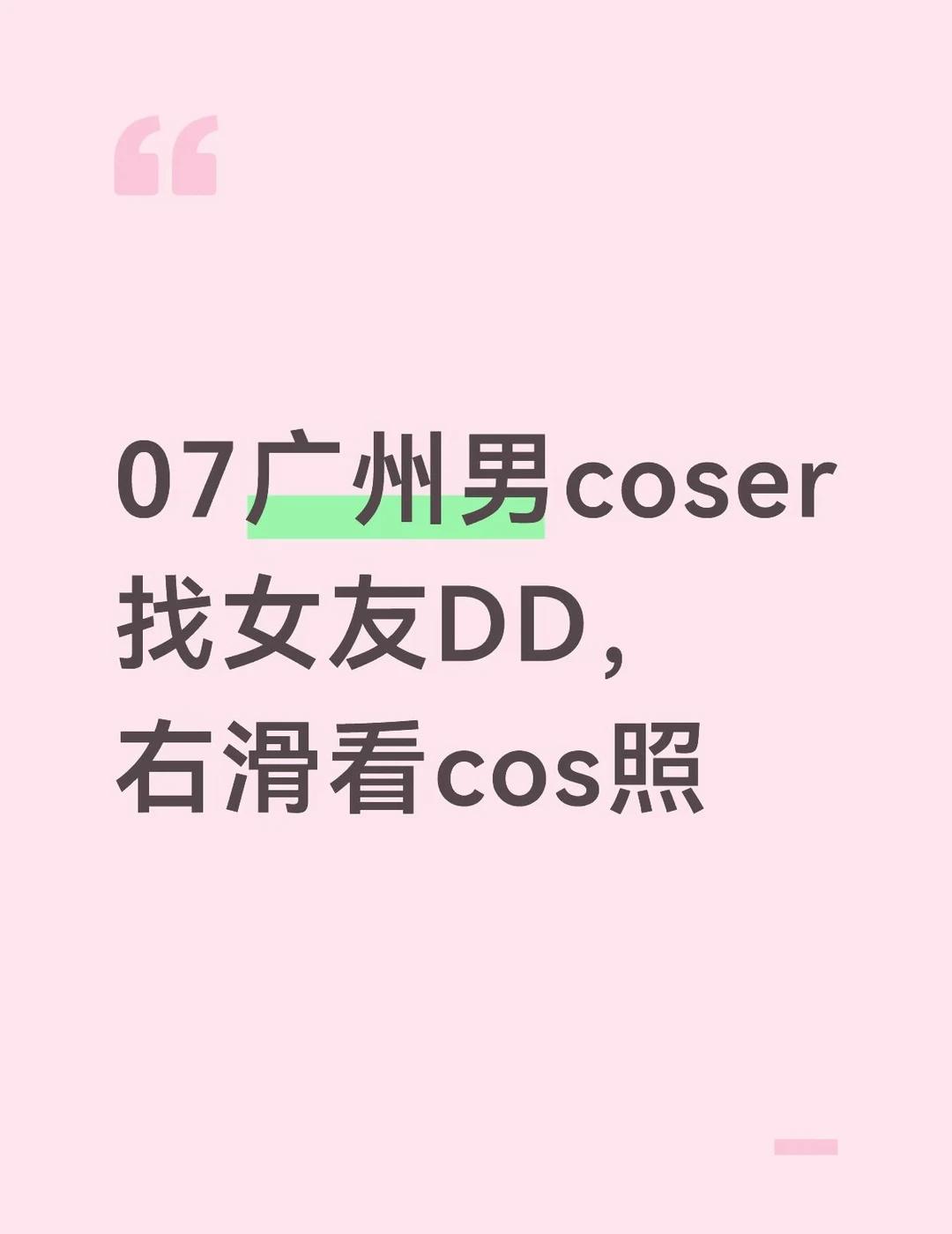 求一个长期交往的广州对象
如题，本人刚刚高中毕业，身高不算太高175，体重125