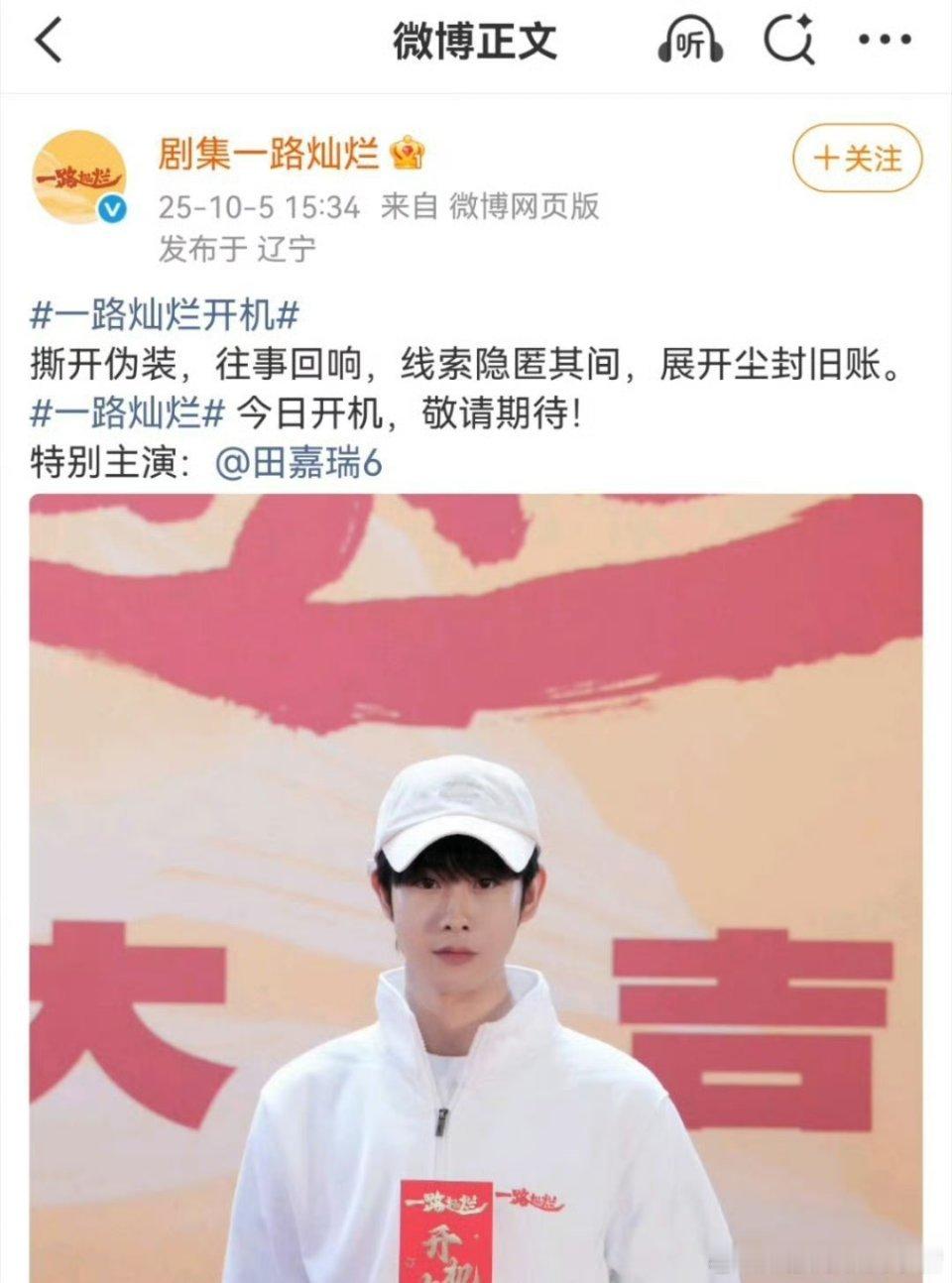 田嘉瑞粉丝维权，不满姚琛和男主都是单独官宣，要求确保应有待遇。 ​​​