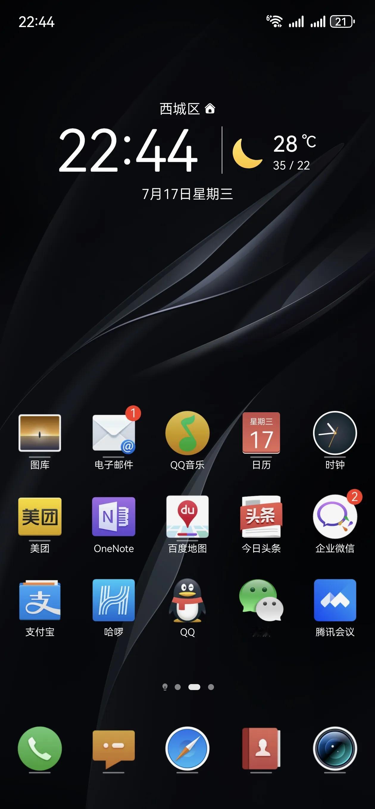 今天收到通知，HarmonyOS NEXT Beta 版开发者及先锋资格通过了，