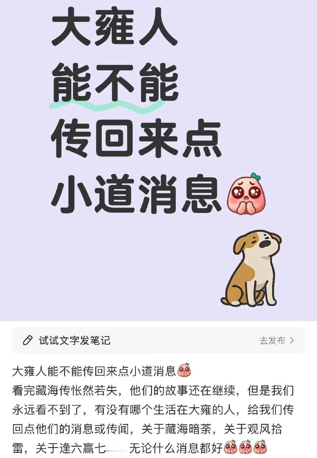 你们真的好爱藏海传，感谢你们的创作，看完尸体暖暖的肖战