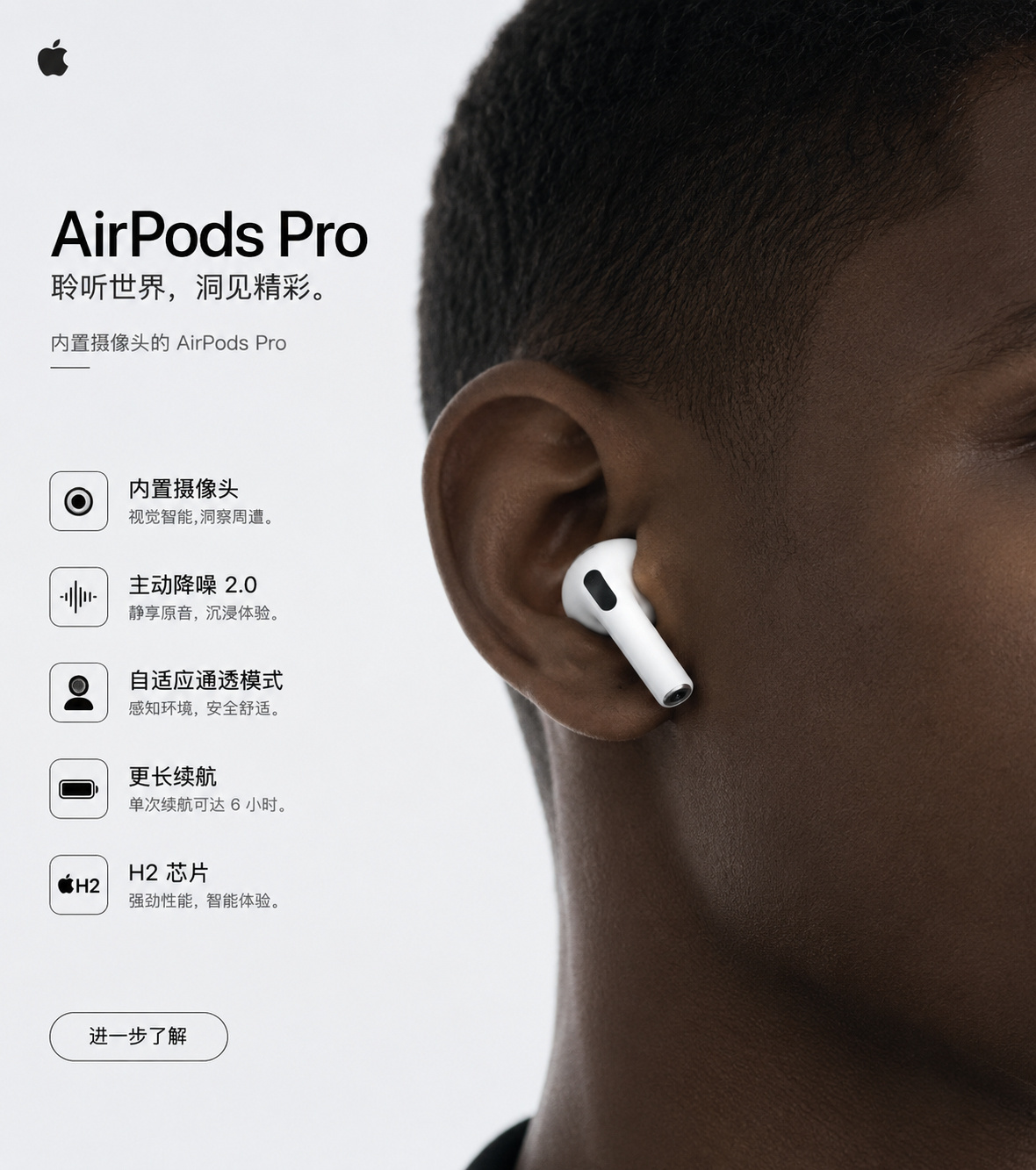 AirPods5曝光 希望再出一个半入耳式主动降噪耳机，现在的AirPods4降