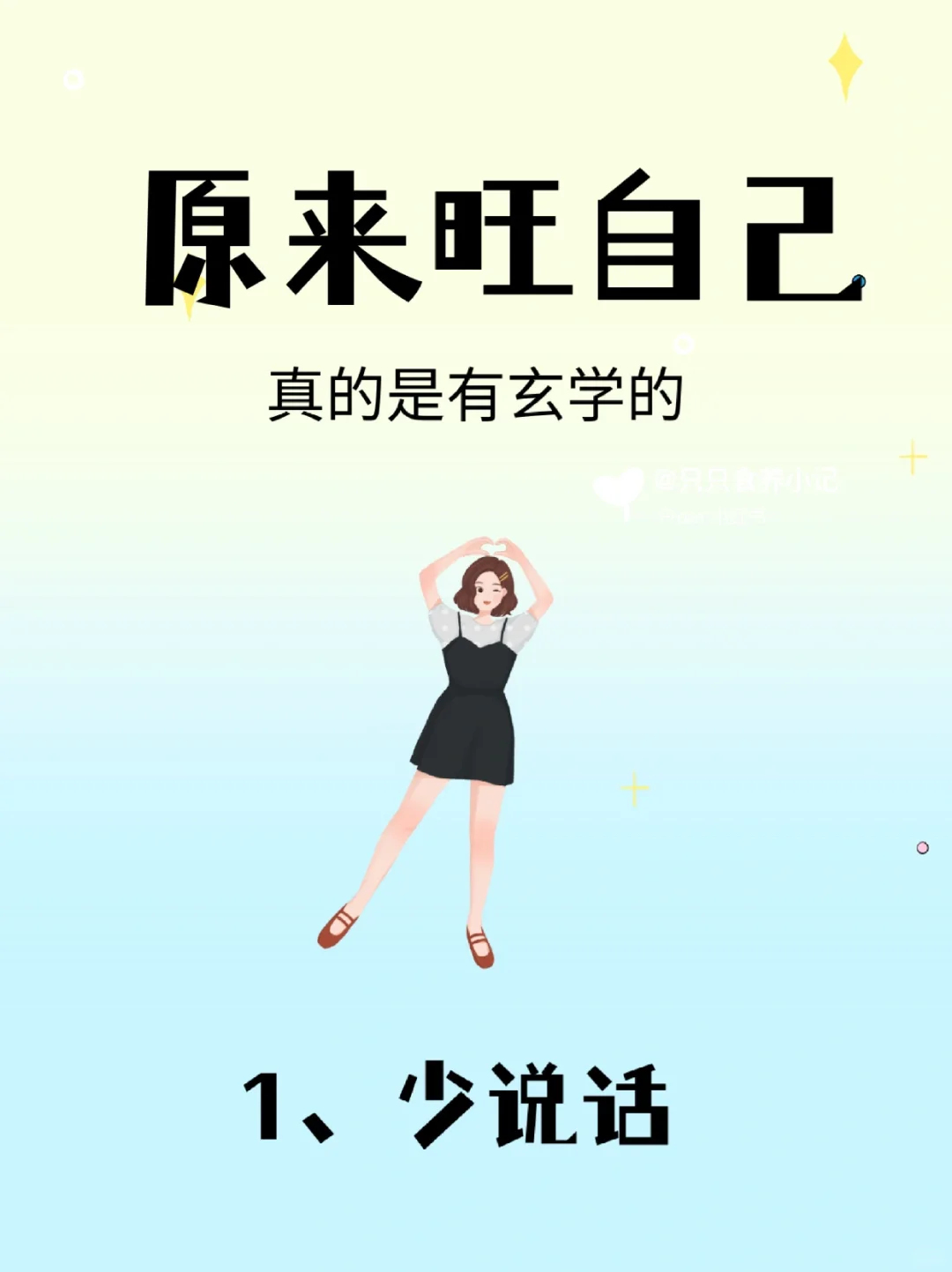 ㊙️原来旺自己真的是有玄学的！不🉐不服👍🏻