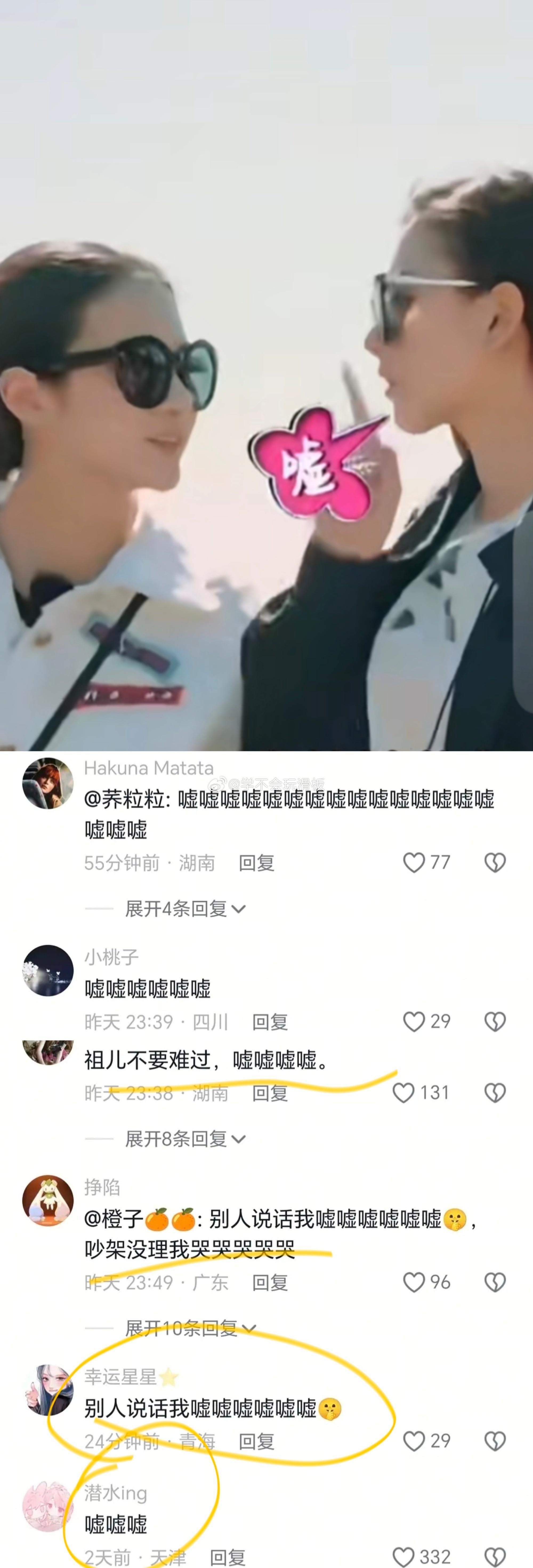 宋祖儿 赖雨濛，花少3旧片段考古引发热议。节目里多次出现的“嘘”手势，时隔多年舆