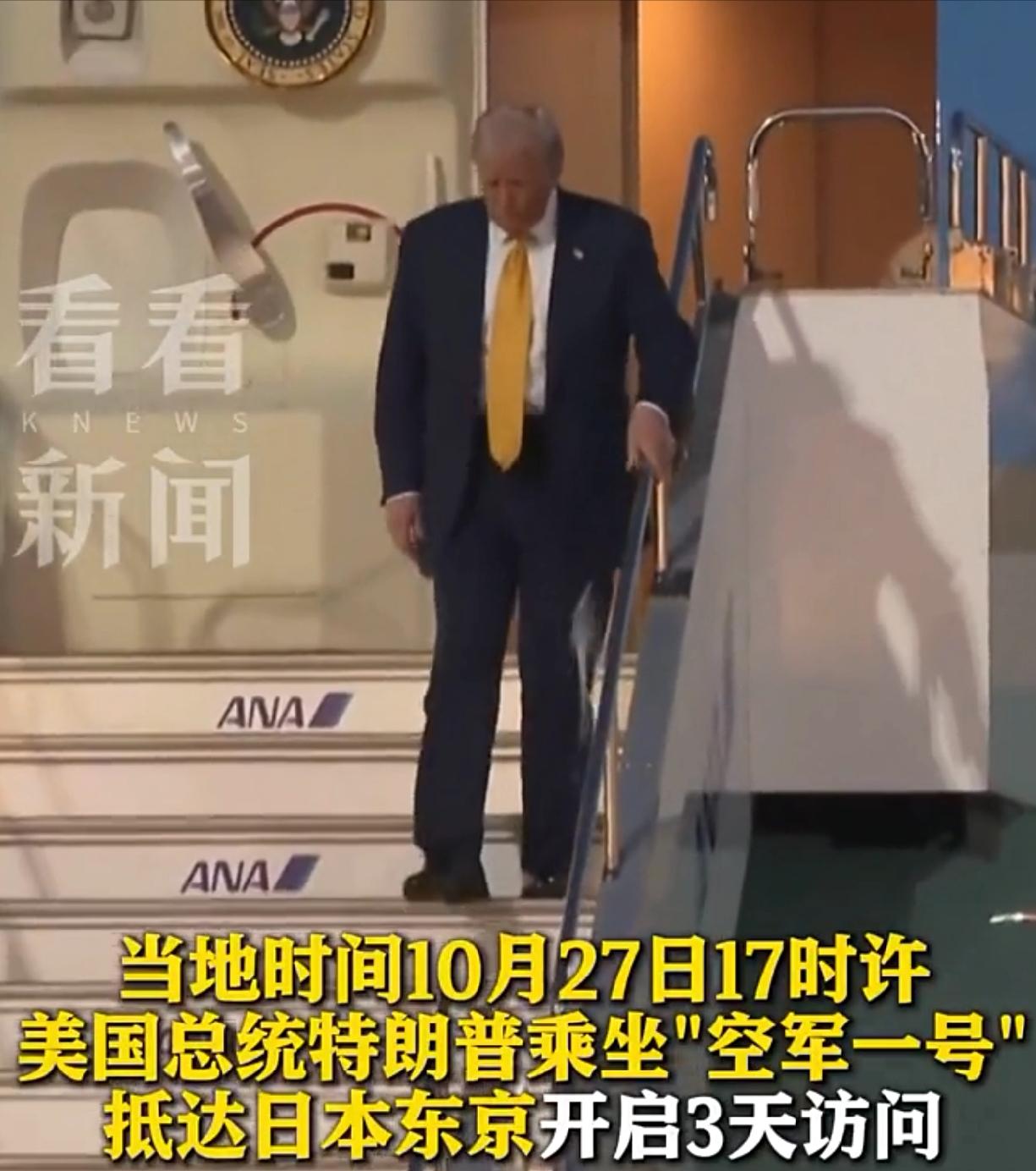 特朗普到达东京的第一件事就是正面回应两架美军机在南海坠机：不是蓄意破坏，可能就是