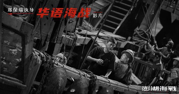 电影澎湖海战官宣杀青 郑保瑞导演新作《澎湖海战》今日官宣杀青并发布一组幕后花絮照