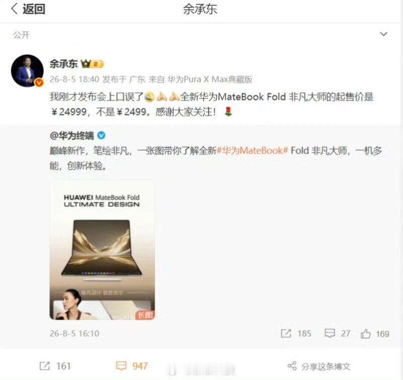 口误的余总才是亲切的余总  这两天吵架看太多了，保留善意吧朋友们
