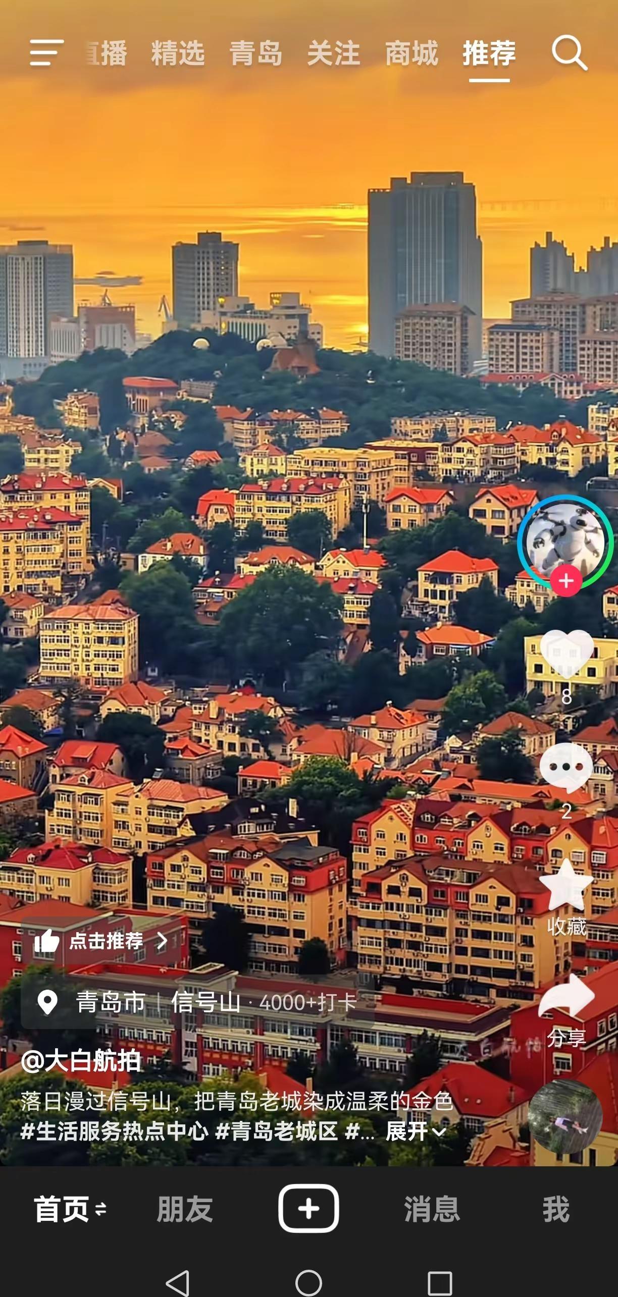 亲爱的彼得，今天过得也好吧。分享今天的青岛给你吧。我刚看到了麦康奈尔的新闻，这种