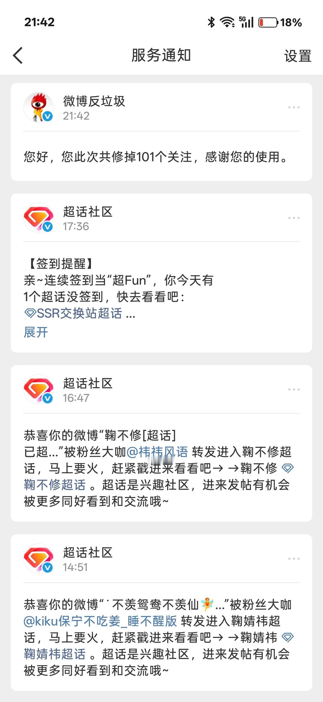 雾草大眼你什么意思 修正关注 给我修掉680个 误伤的私密马赛 ​​​