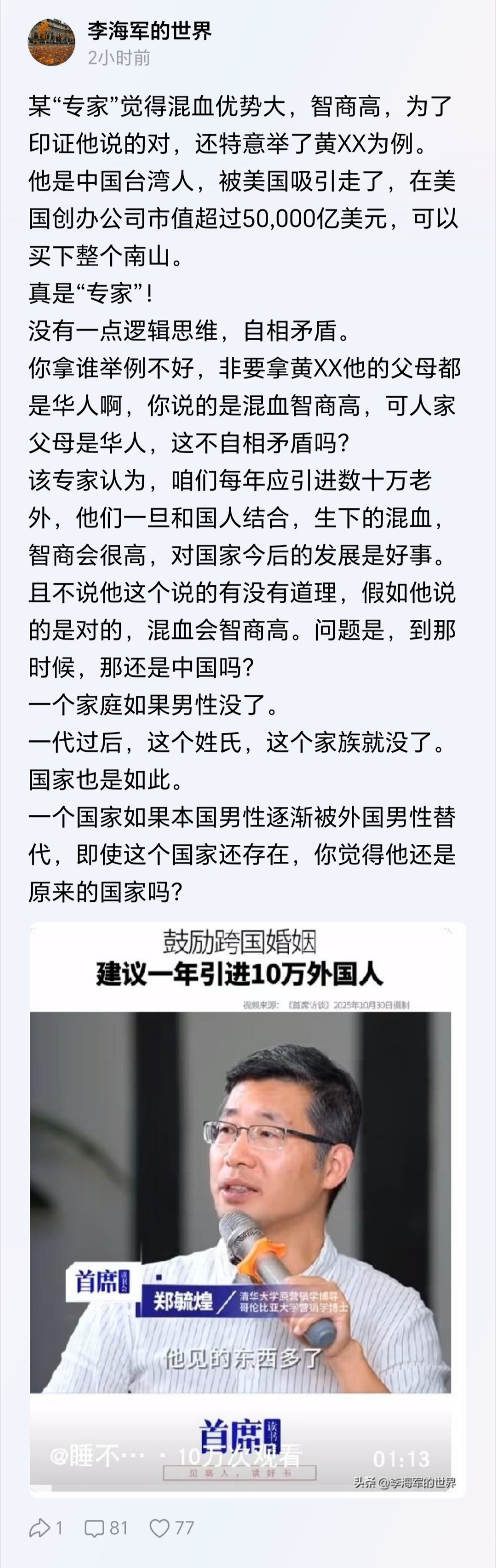 如果说混血智力高，那美国人应该最聪明，为什么美国科技公司有那么多华人在支撑？ 