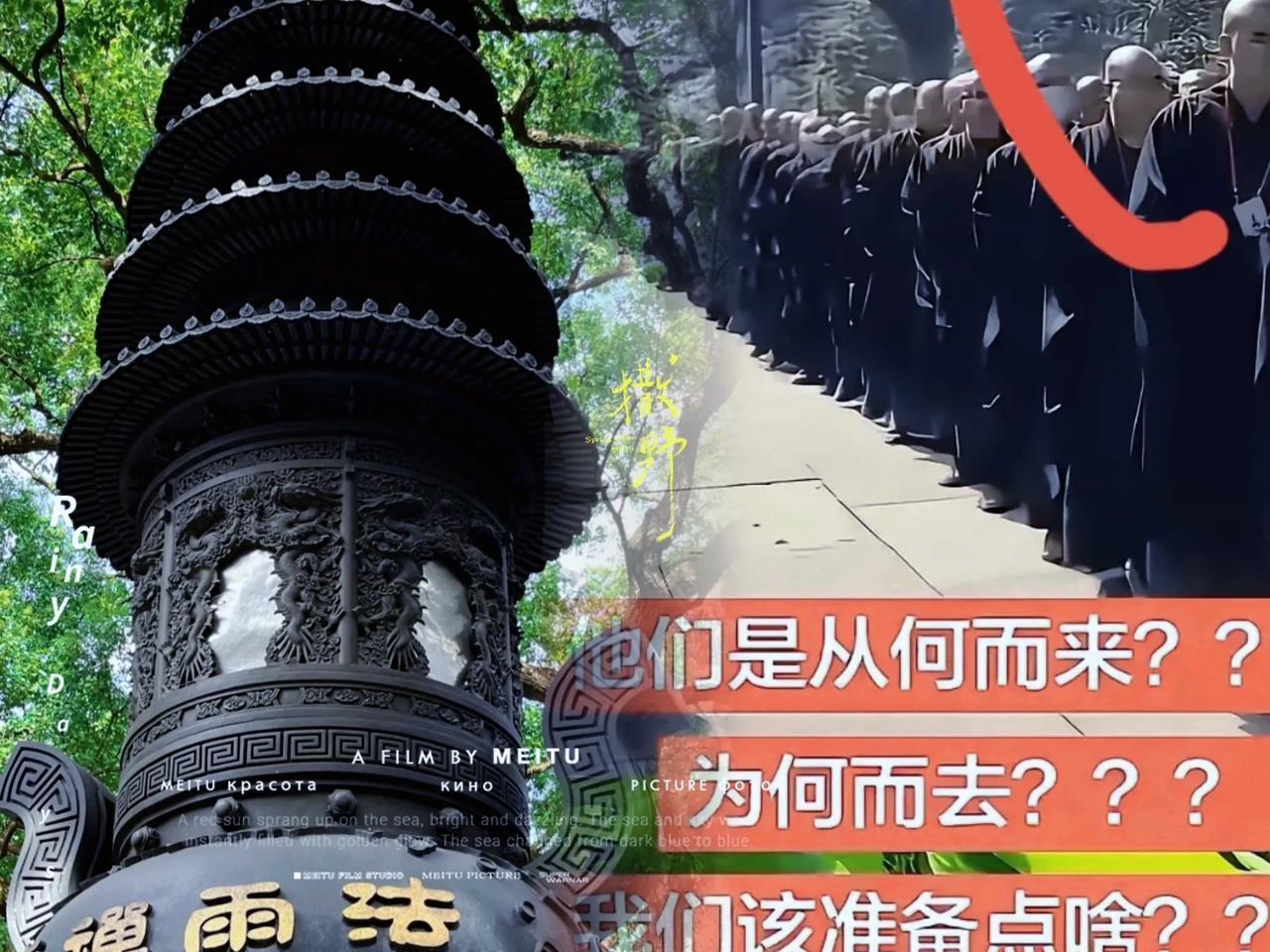 两个日本间谍在普陀山当了一年和尚，白天抄经装得比真和尚还虔诚!

       